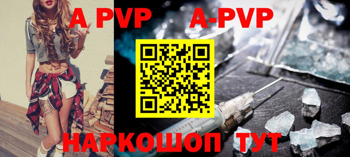 A PVP Crystall  Alpha-PVP СК КРИС  Alpha-PVP  Вход с VPN  Горно-Алтайск  Alpha-PVP Crystall 