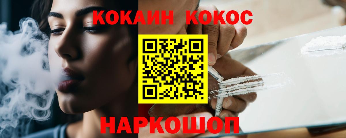 наркота  COCAIN Columbia  Вход с VPN  Горно-Алтайск  COCAIN 98% 