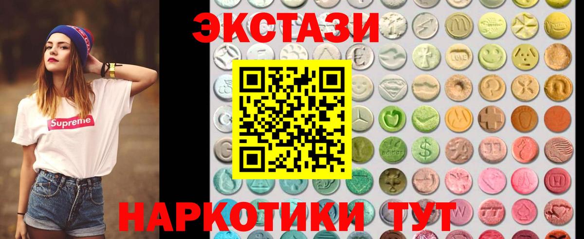 Экстази 99%  Вход с VPN  Горно-Алтайск 