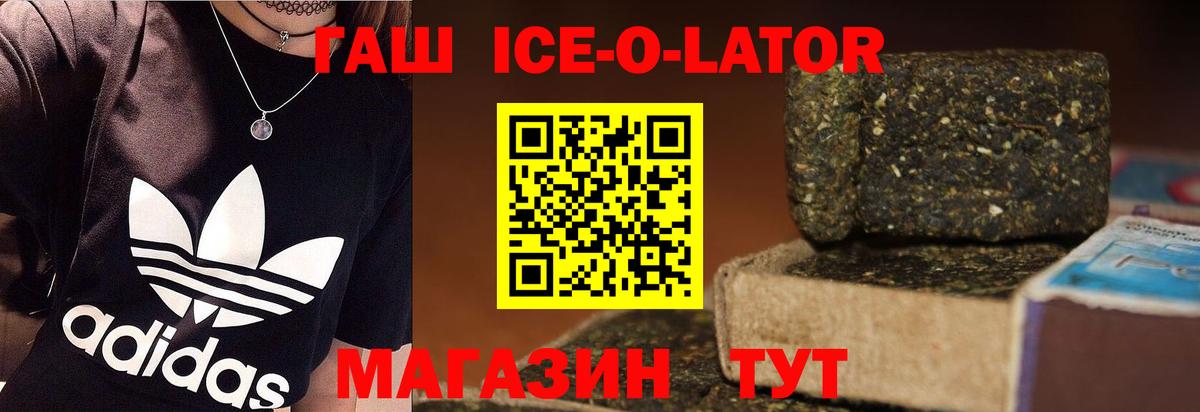 Гашиш гарик Горно-Алтайск