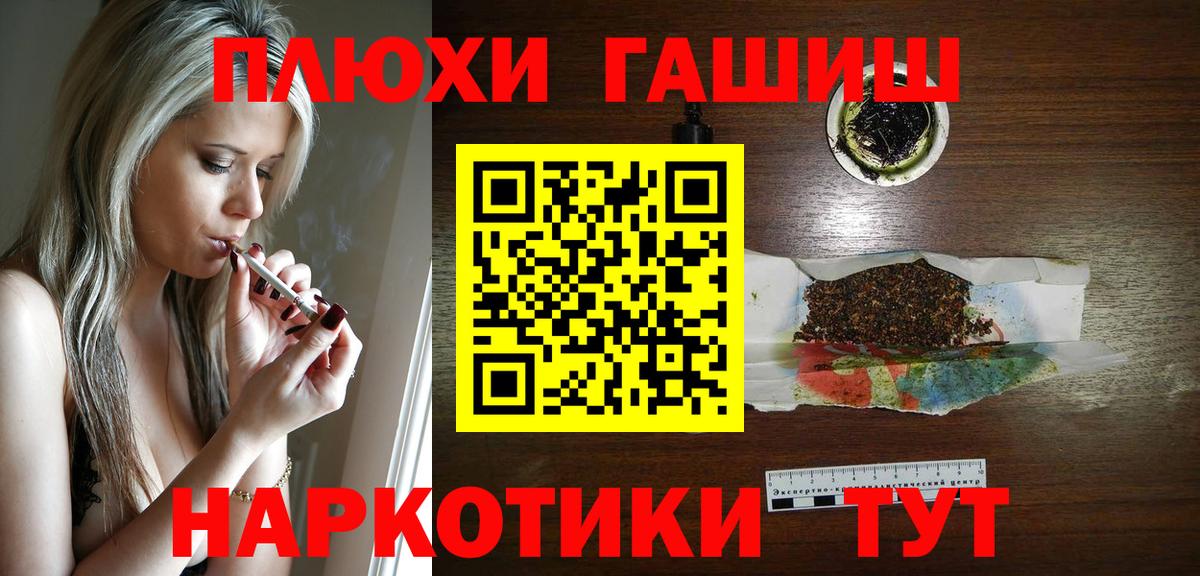 ГАШИШ ice o lator  Гашиш hashish  Вход с VPN  Горно-Алтайск 