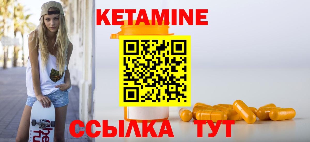 КЕТАМИН ketamine  ссылка на мегу ССЫЛКА  Горно-Алтайск  Вход с VPN 