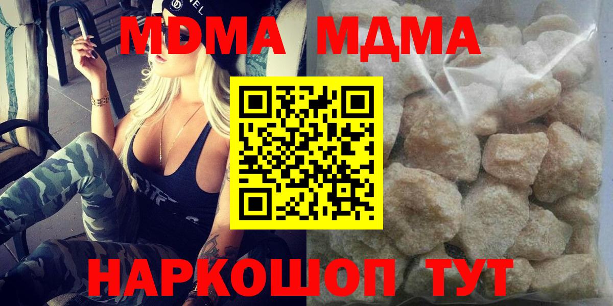 МДМА crystal Горно-Алтайск