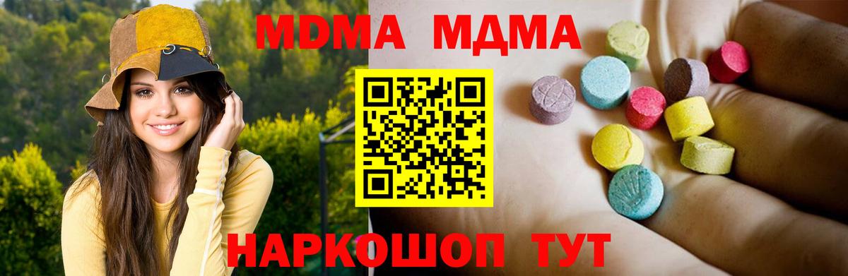 MDMA кристаллы  Вход с VPN  Горно-Алтайск  МДМА Molly 