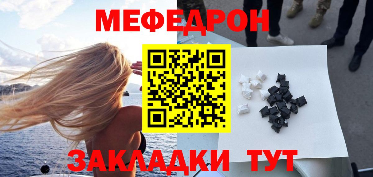 Меф Горно-Алтайск