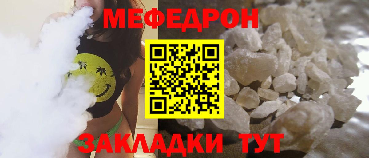 Горно-Алтайск  МЕФ  Вход с VPN  Мефедрон VHQ 