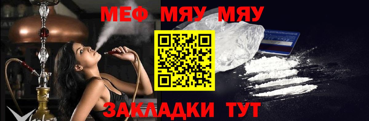 Мефедрон кристаллы Горно-Алтайск