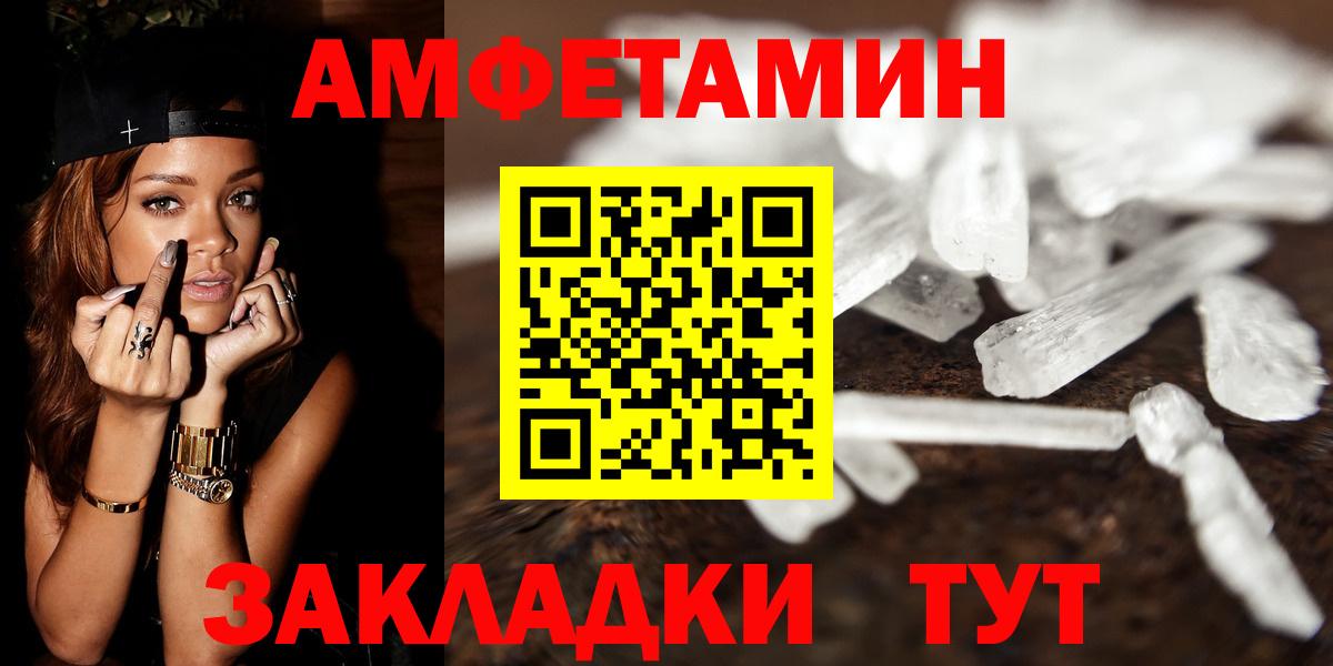 Горно-Алтайск  МЕТАМФЕТАМИН Декстрометамфетамин 99.9%  Вход с VPN  МЕТАМФЕТАМИН Декстрометамфетамин 99.9% 