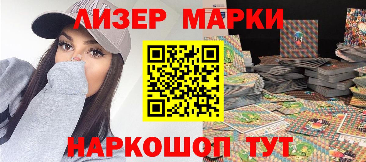 купить наркотик  Вход с VPN  Горно-Алтайск  Марки 25I-NBOMe 1,8мг 