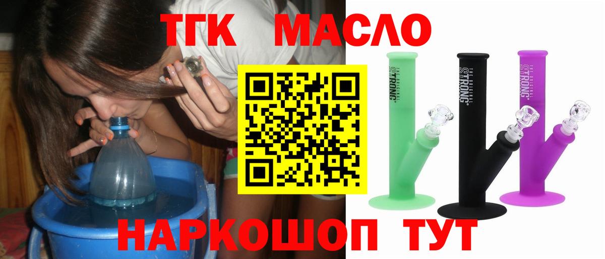 ТГК Wax  ТГК Wax  Вход с VPN  Горно-Алтайск 
