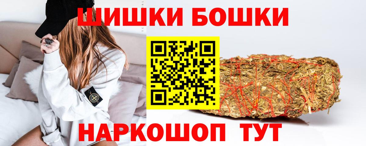 Канабис марихуана  Бошки Шишки Bruce Banner  Вход с VPN  Горно-Алтайск  Шишки марихуана план 