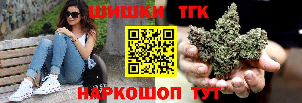 Канабис Amnesia Горно-Алтайск